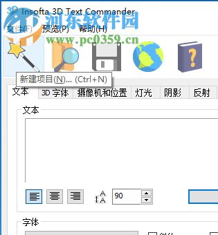 Insofta 3D Text Commander新建3D字體的方法