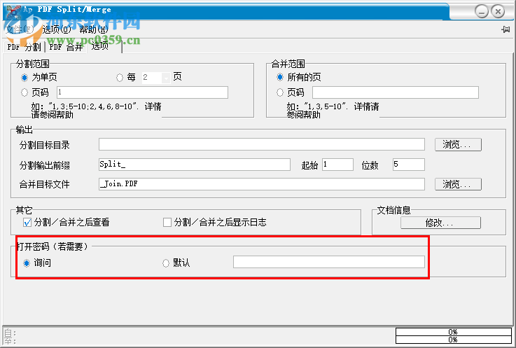 Ap PDF Split-Merge分割PDF文件的方法