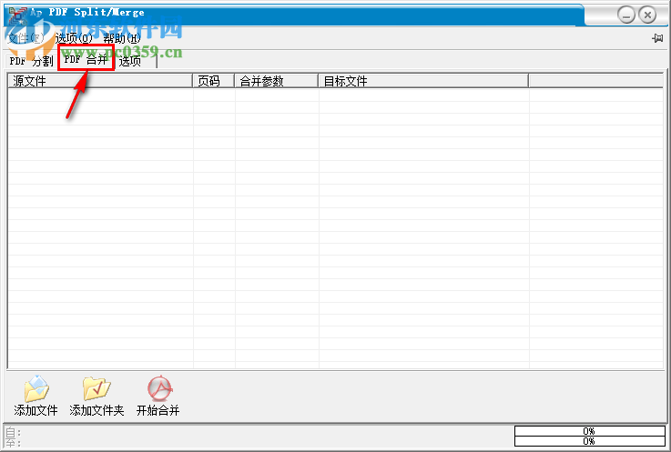 Ap PDF Split-Merge合并PDF文件的方法