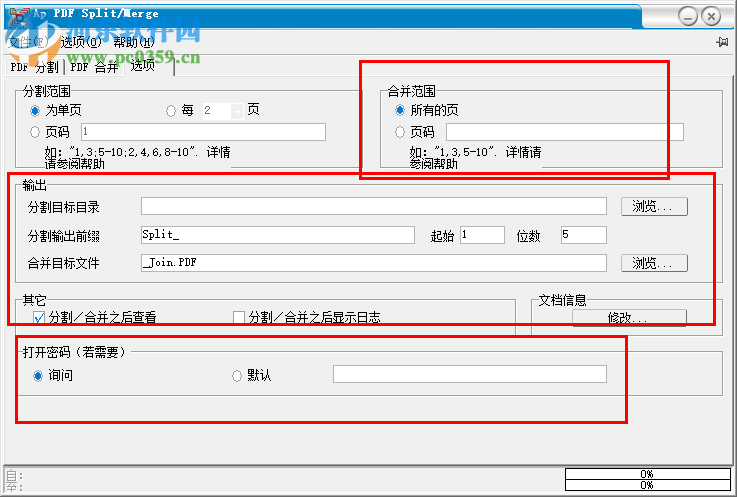 Ap PDF Split-Merge合并PDF文件的方法