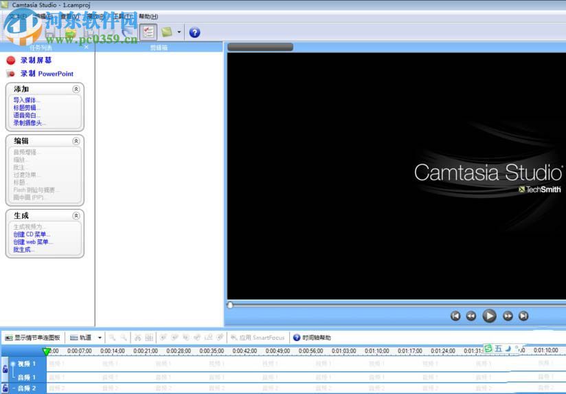 camtasia studio給視頻添加文字批注的方法