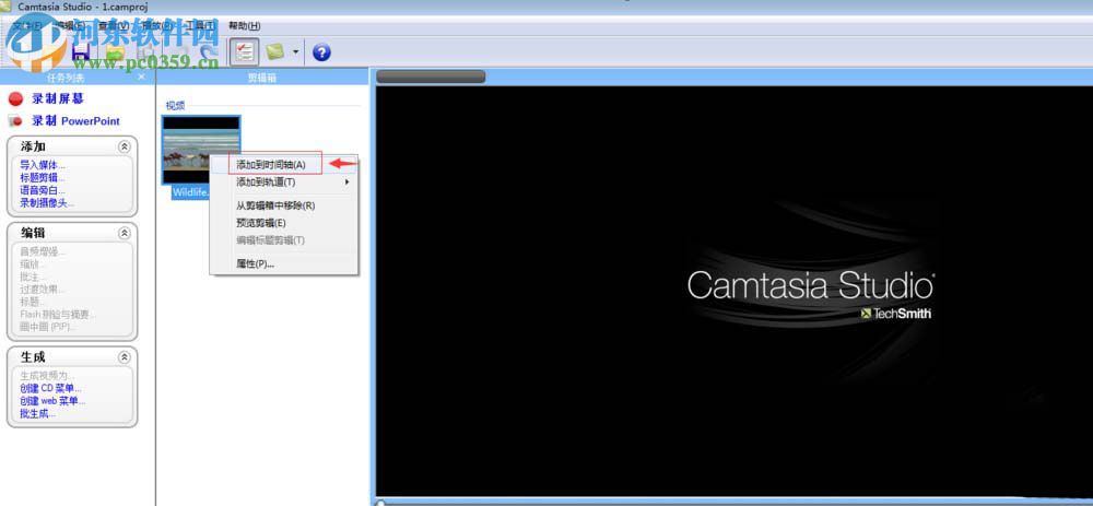 camtasia studio給視頻添加文字批注的方法