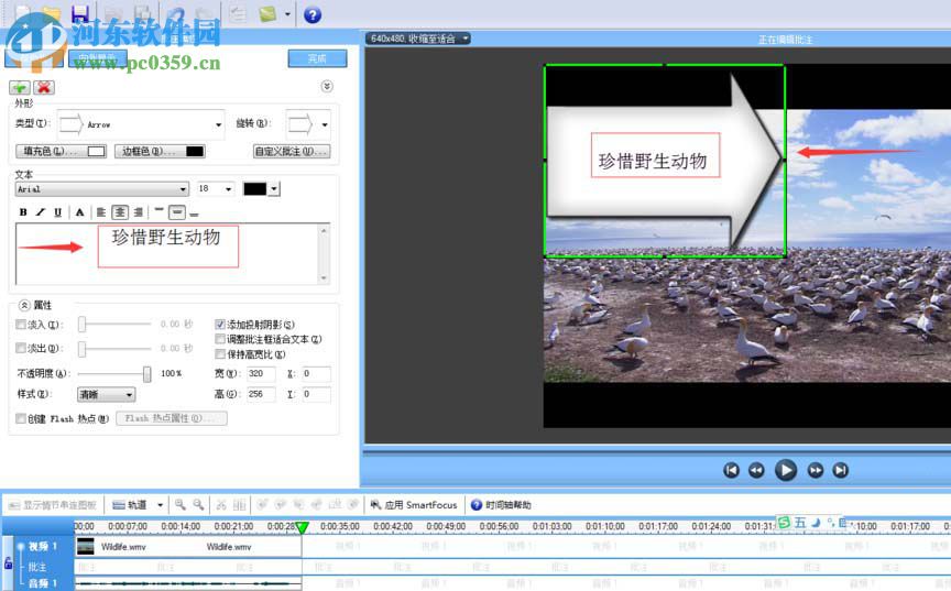 camtasia studio給視頻添加文字批注的方法