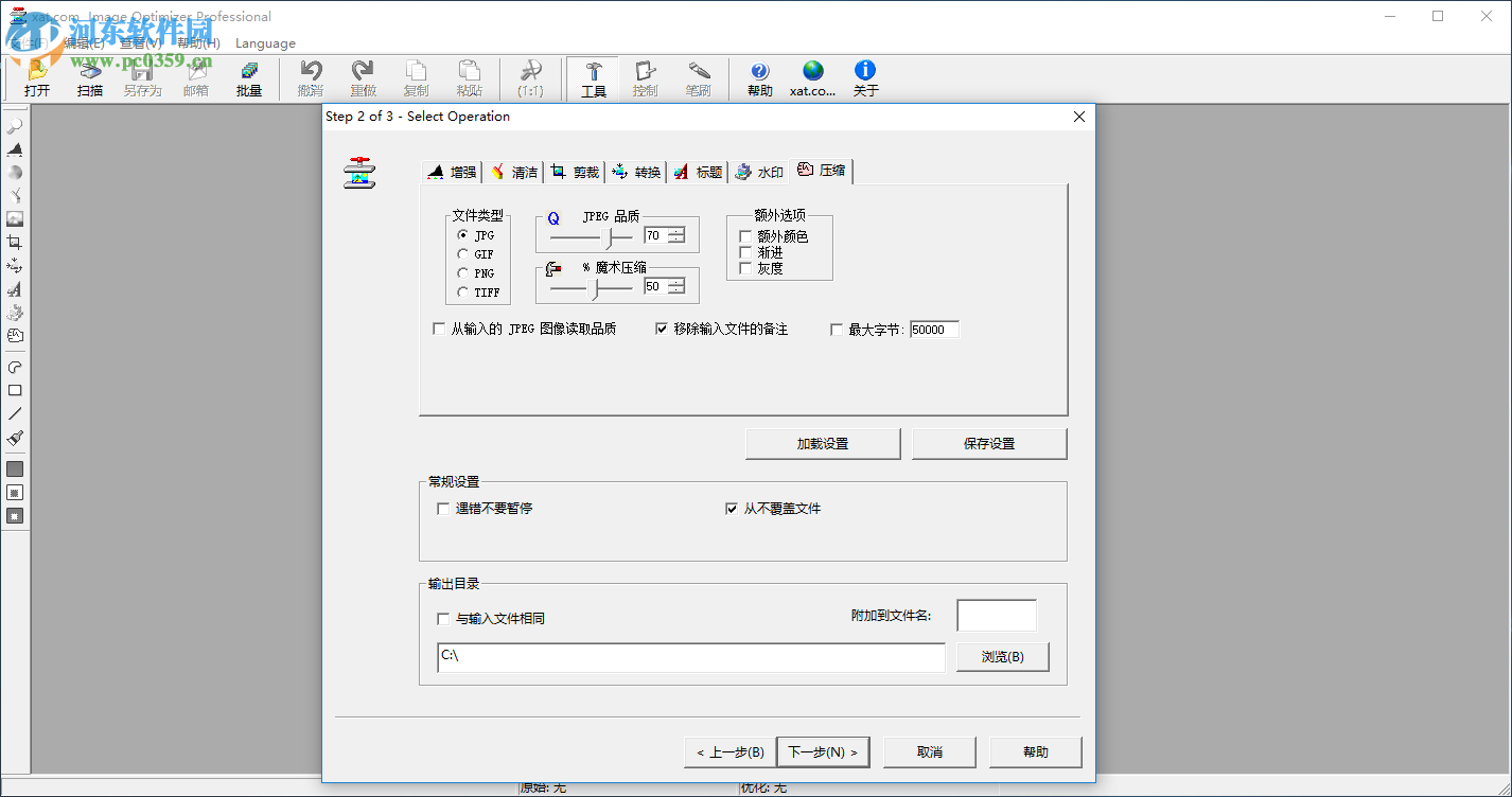 image optimizer批量壓縮圖片的方法