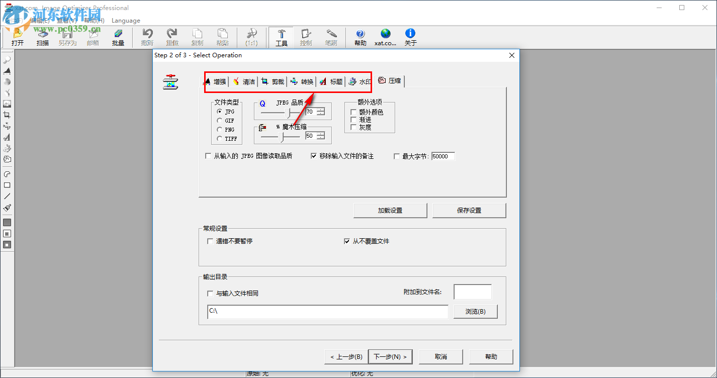 image optimizer批量壓縮圖片的方法