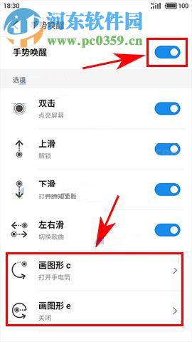 魅族Pro7Plus設(shè)置手勢(shì)喚醒指定應(yīng)用的操作方法