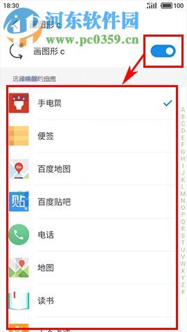 魅族Pro7Plus設(shè)置手勢(shì)喚醒指定應(yīng)用的操作方法