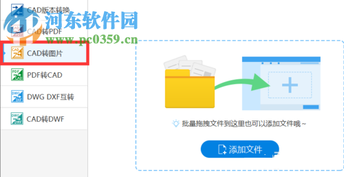 cad轉(zhuǎn)圖片格式時(shí)設(shè)置輸出色彩和背景顏色的方法