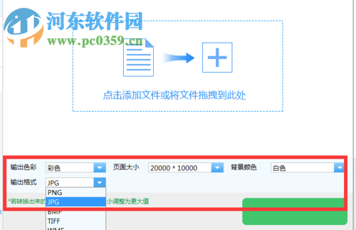 cad轉(zhuǎn)圖片格式時(shí)設(shè)置輸出色彩和背景顏色的方法