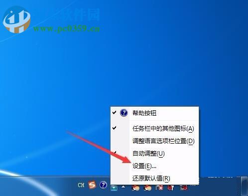 win7刪除美式鍵盤輸入法的方法