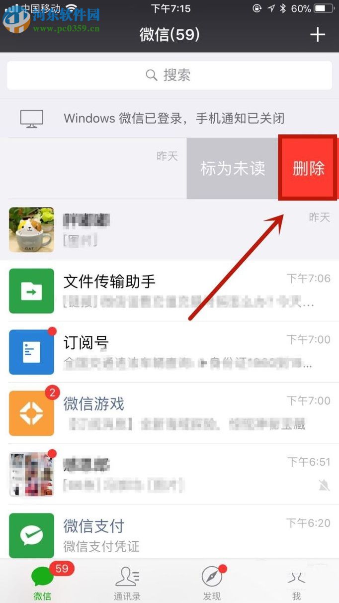 微信app恢復(fù)被刪除好友的操作方法