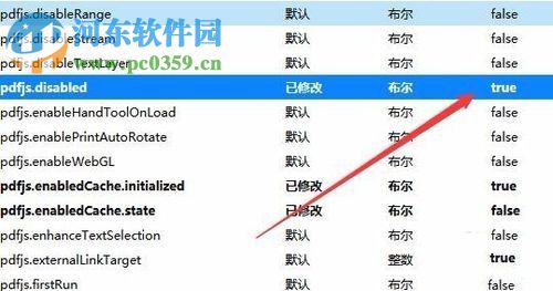 firefox火狐瀏覽器禁止PDF文件自動(dòng)打開(kāi)的方法