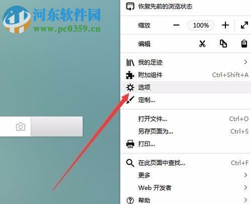 firefox火狐瀏覽器禁止PDF文件自動(dòng)打開(kāi)的方法