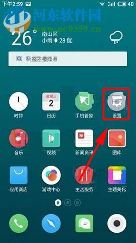 魅族Pro7Plus防止鎖屏斷開wifi的方法教程