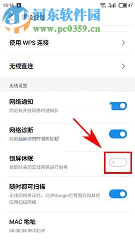 魅族Pro7Plus防止鎖屏斷開wifi的方法教程