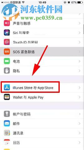 蘋果iPhone8Plus禁止流量更新應(yīng)用的圖文教程