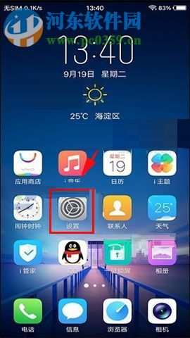 vivo X20提升面部識別速度的方法