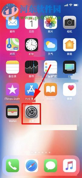 蘋果iPhone X開啟屏幕錄制功能的方法