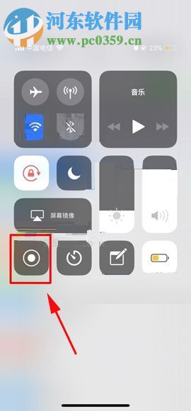 蘋果iPhone X開啟屏幕錄制功能的方法