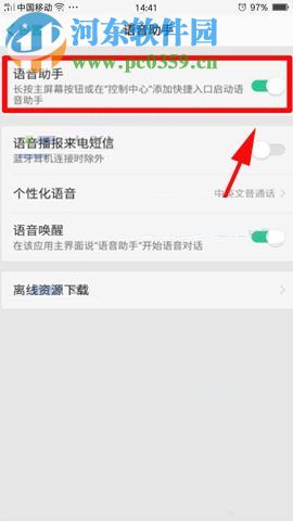 OPPO R11s開啟語音助手功能的方法教程