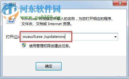 Win7升級(jí)Win10提示“錯(cuò)誤代碼80240020”的解決方法