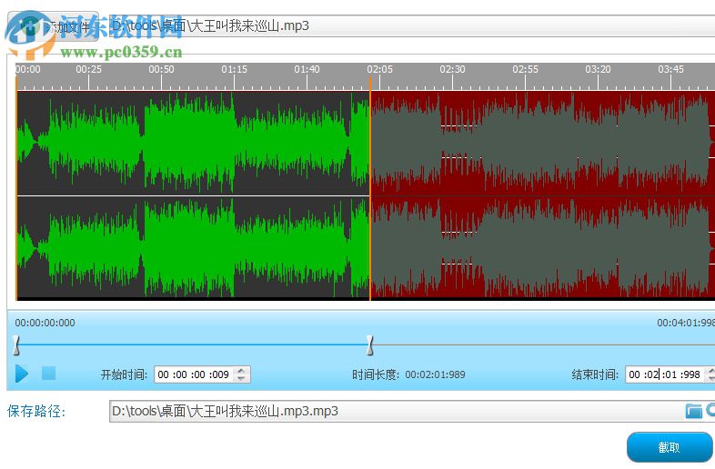 在音頻編輯專家中截取音樂文件的方法