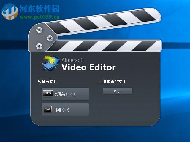 Aimersoft Video Editor給視頻添加馬賽克的方法