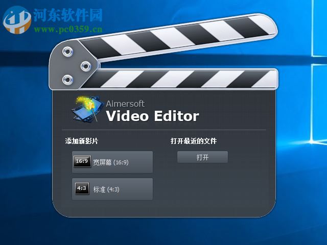 Aimersoft Video Editor從視頻中提取音頻的方法