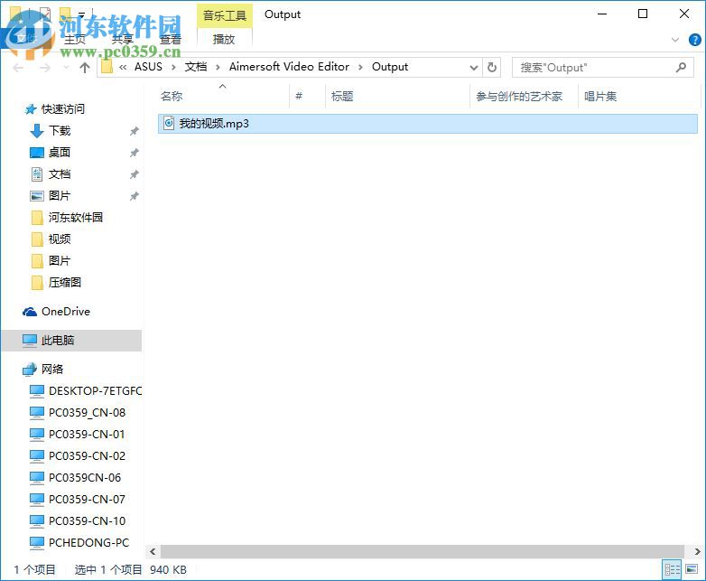 Aimersoft Video Editor從視頻中提取音頻的方法