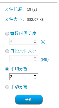 在視頻編輯專家中分割視頻的方法