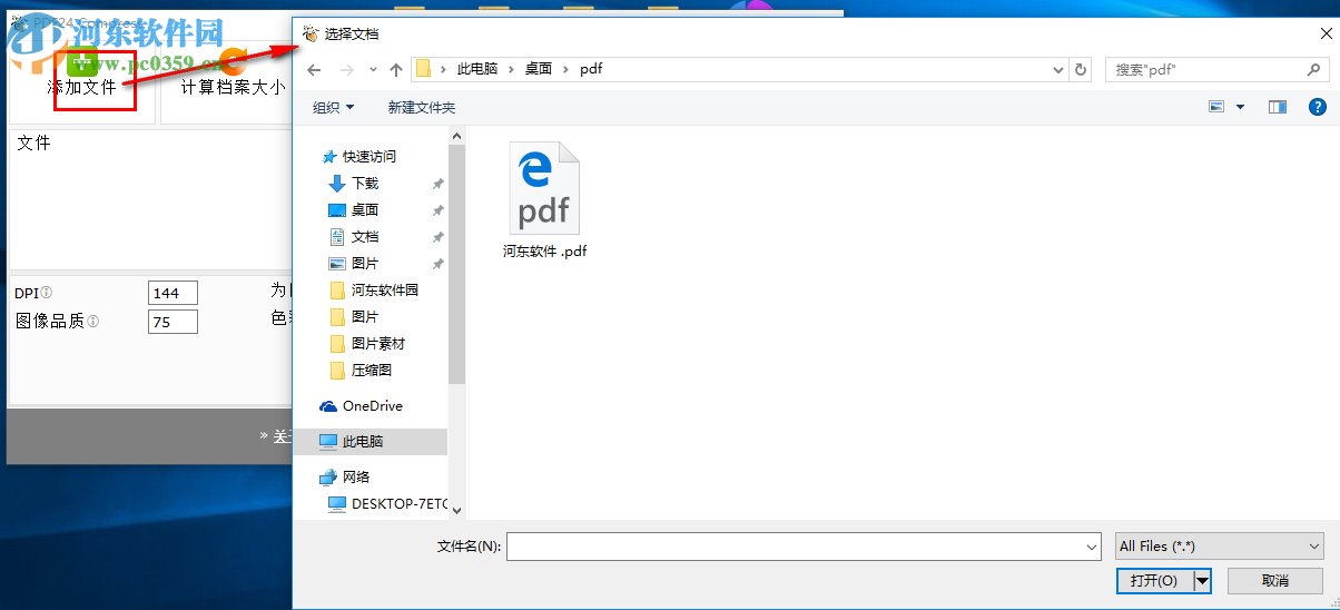 PDF24 Creator壓縮PDF文件的方法