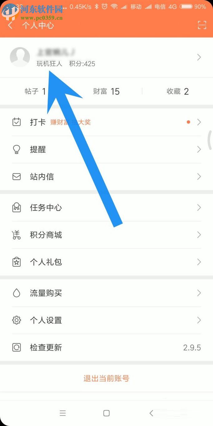 小米MIX2申請(qǐng)參與 Android O內(nèi)側(cè)體驗(yàn)的方法