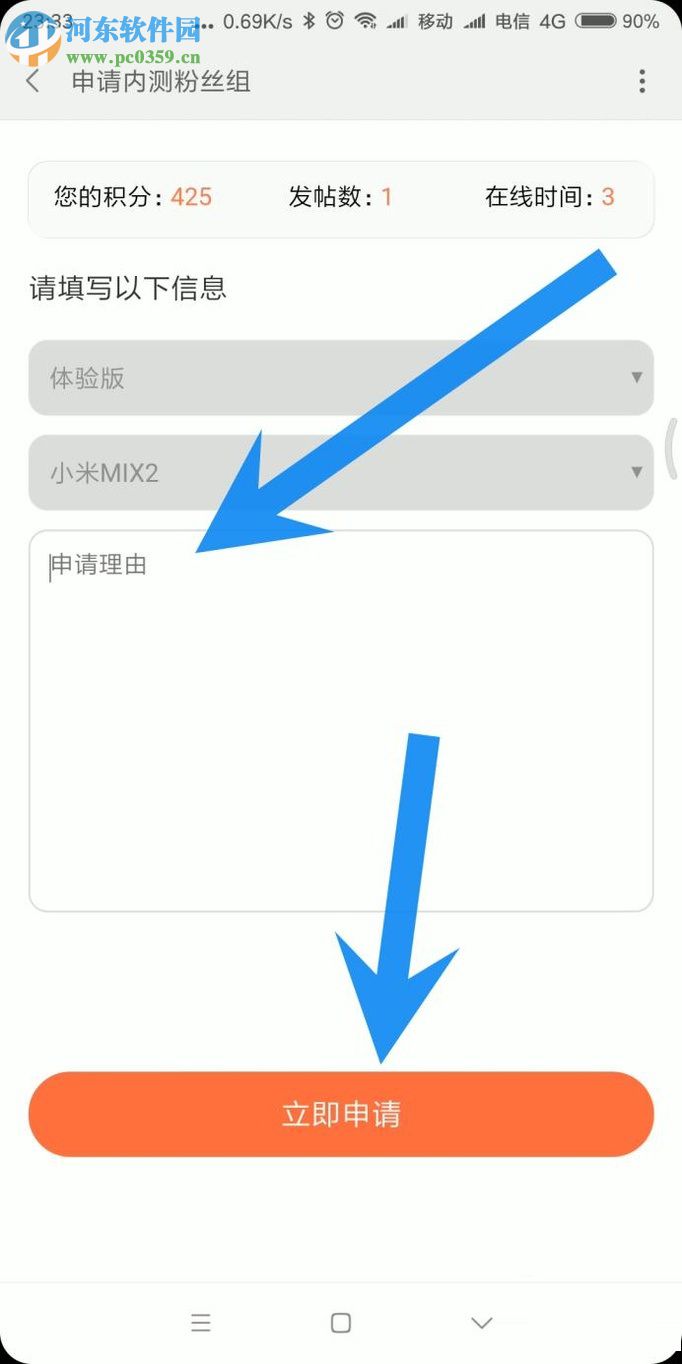 小米MIX2申請(qǐng)參與 Android O內(nèi)側(cè)體驗(yàn)的方法