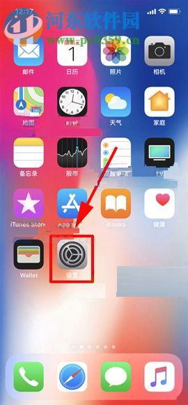 蘋果iPhone X設(shè)置語音喚醒Siri功能的操作方法