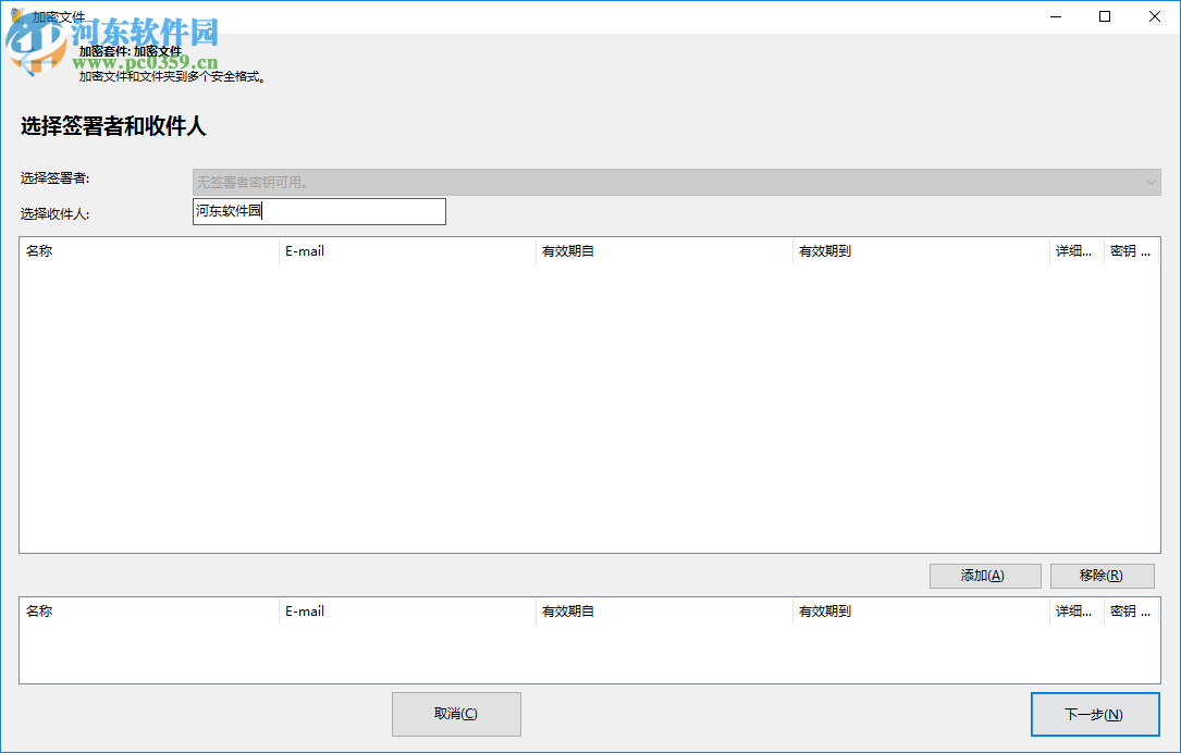 PowerArchiver加密文件的方法