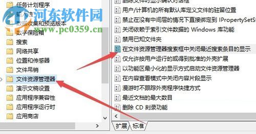 Win10系統(tǒng)刪除文件資源管理器搜索歷史記錄的方法