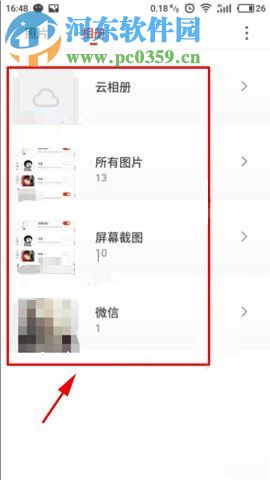 魅族Pro7Plus設(shè)置隱藏相冊(cè)的方法