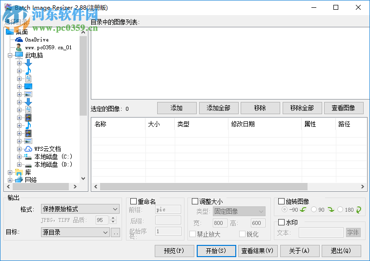 batchimageresizer轉(zhuǎn)換圖片格式的方法