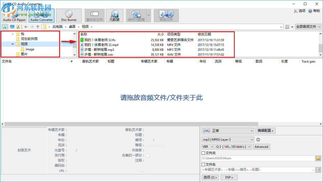 EZ CD Audio Converter轉(zhuǎn)換音頻格式的方法