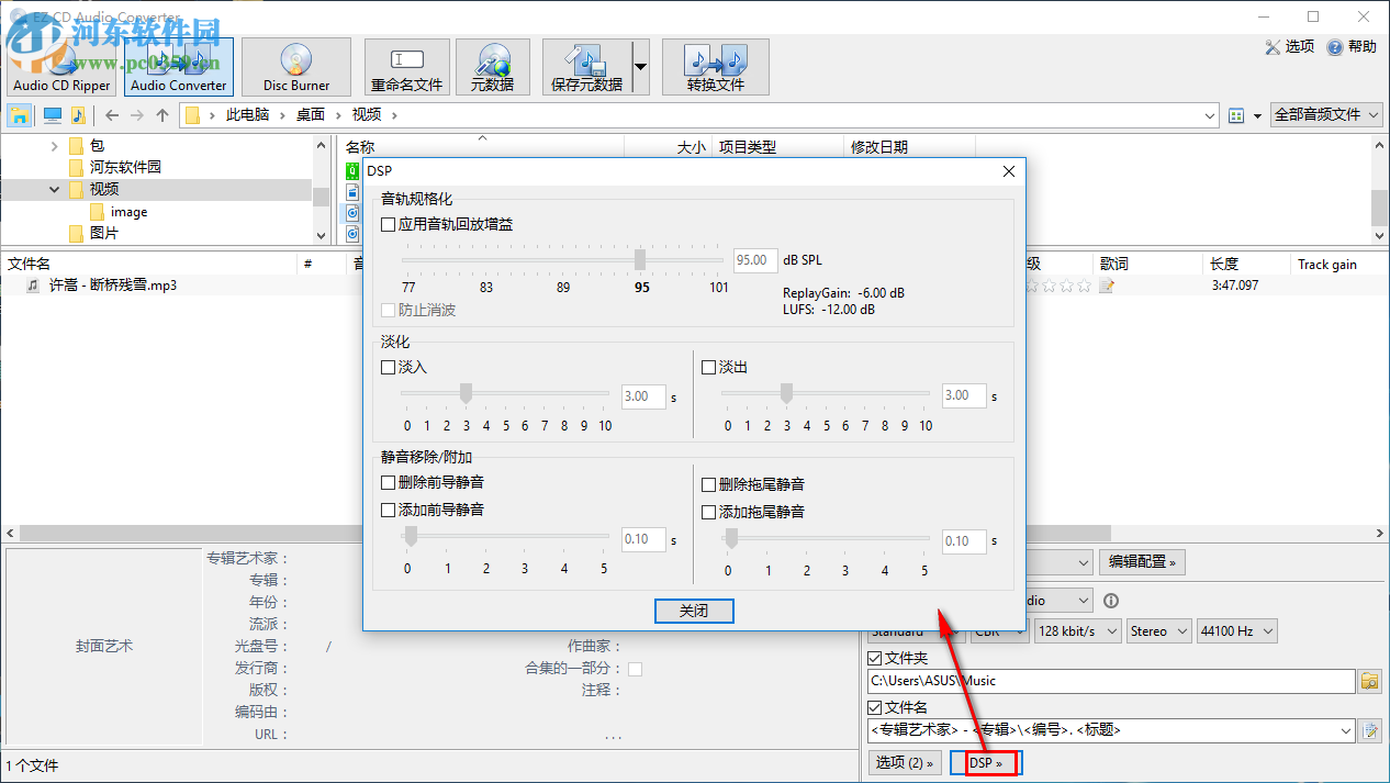 EZ CD Audio Converter轉(zhuǎn)換音頻格式的方法