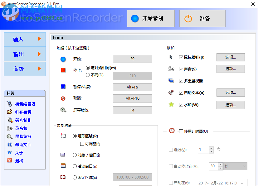 AutoScreenRecorder錄制高清視頻的方法