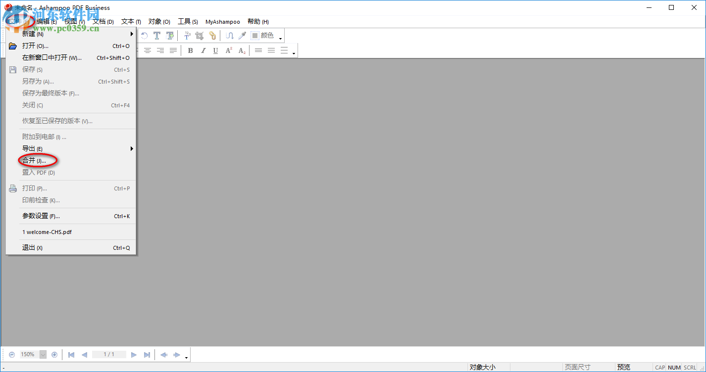 Ashampoo PDF Business合并PDF文件的方法