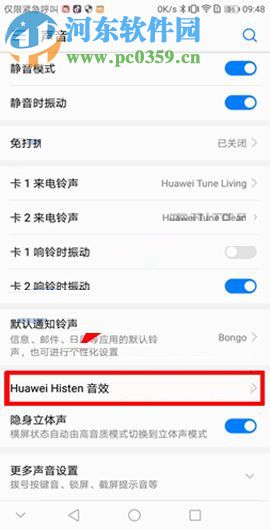 華為Mate10開啟histen音效的圖文教程