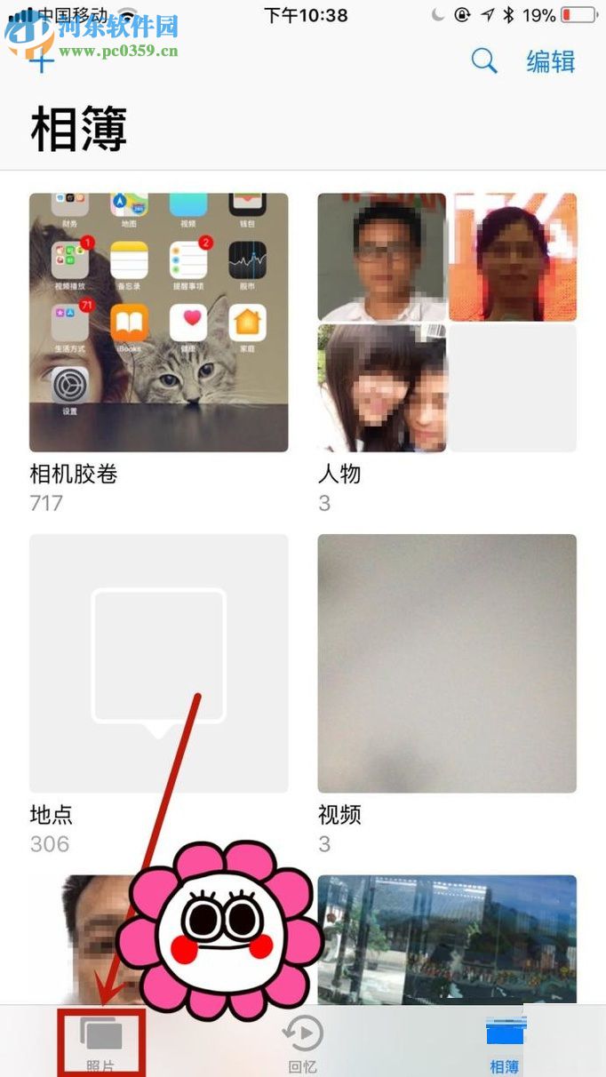 iphone蘋(píng)果手機(jī)批量刪除照片的操作方法