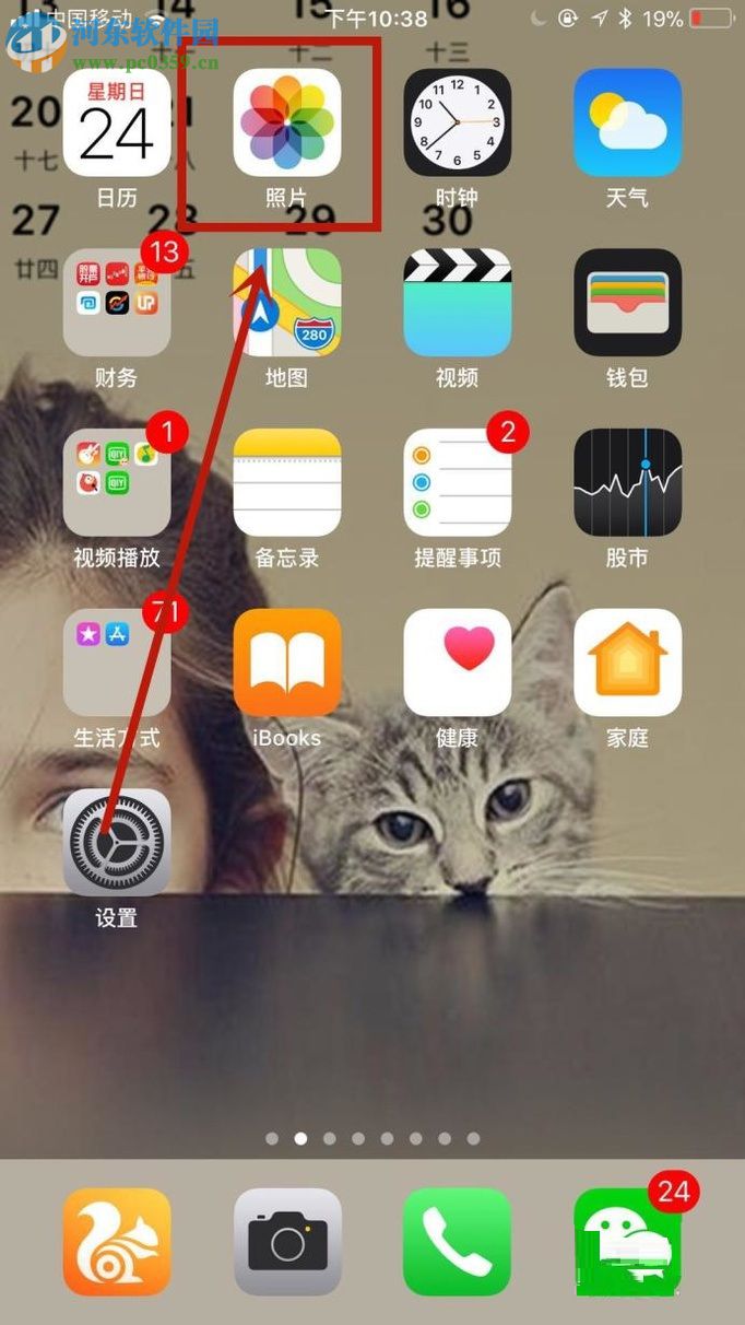 iphone蘋(píng)果手機(jī)批量刪除照片的操作方法