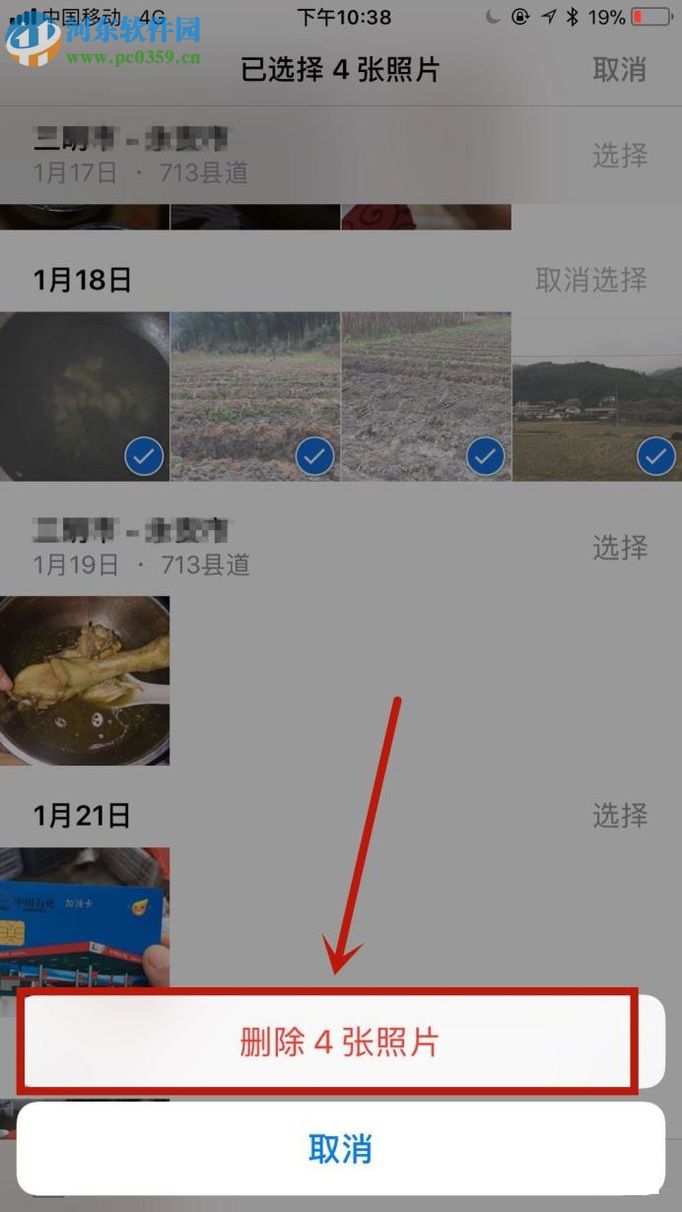 iphone蘋(píng)果手機(jī)批量刪除照片的操作方法