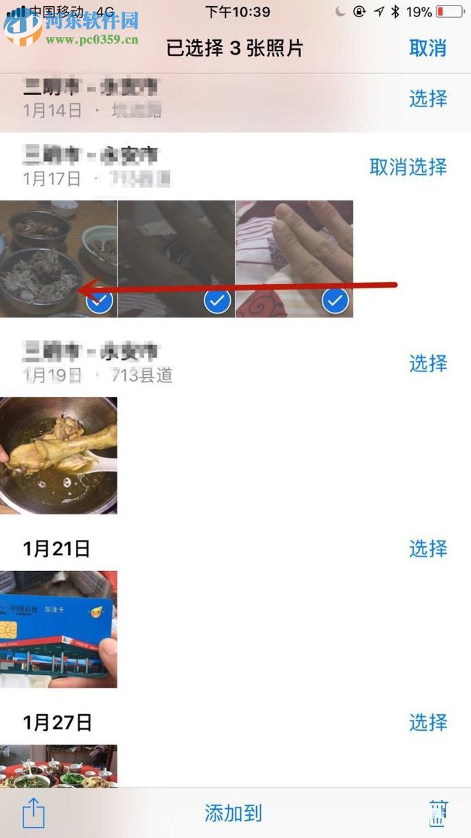 iphone蘋(píng)果手機(jī)批量刪除照片的操作方法