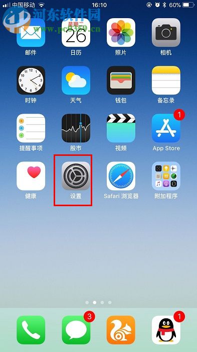 蘋果iPhone X關閉按鍵聲的操作方法