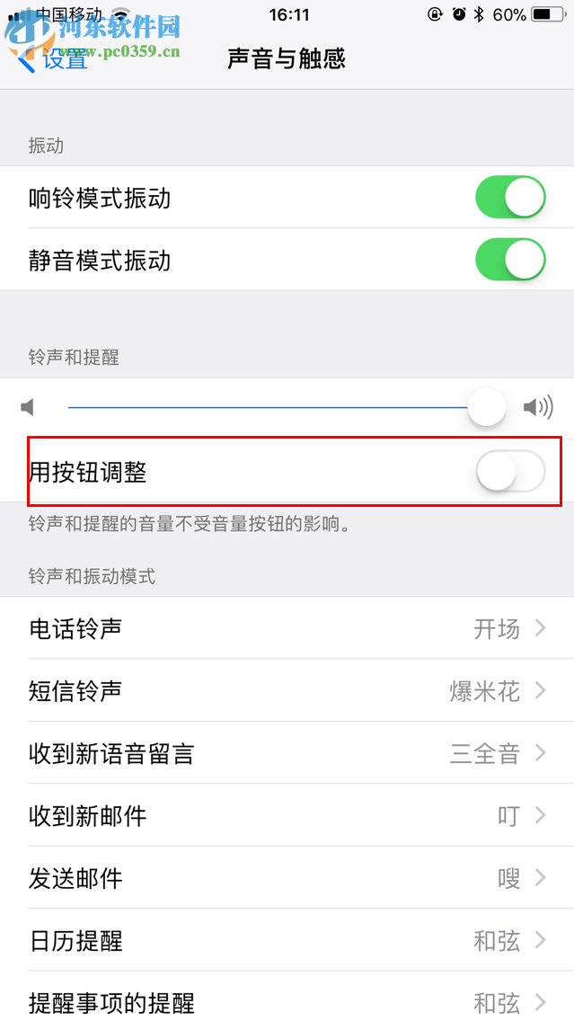 蘋果iPhone X關閉按鍵聲的操作方法