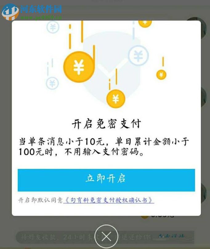 手機QQ“句有料”的使用方法